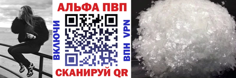 Alpha PVP Crystall Грязи