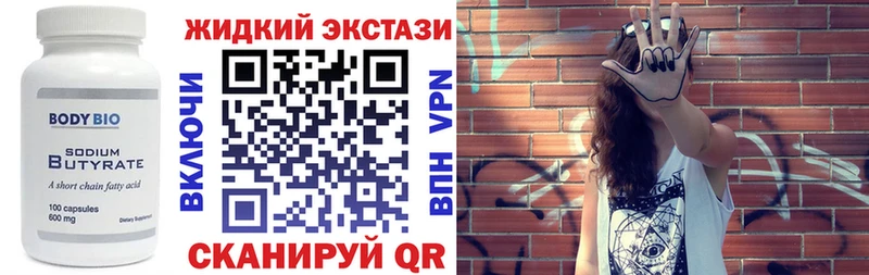 Бутират GHB  Купить где  Грязи 