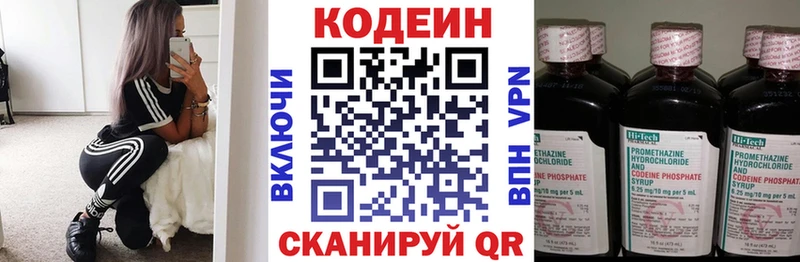 Кодеин Purple Drank  Купить закладки  Грязи 