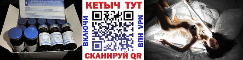 Кетамин VHQ  Купить где  Грязи 