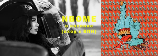 марки nbome Киреевск