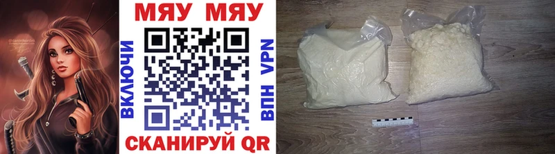 Купить закладки  Грязи  Меф mephedrone 