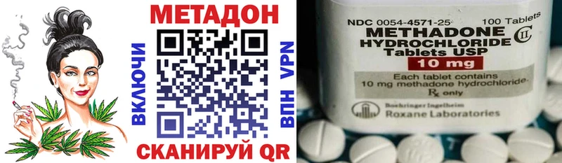 Метадон кристалл  Купить закладки  Грязи 
